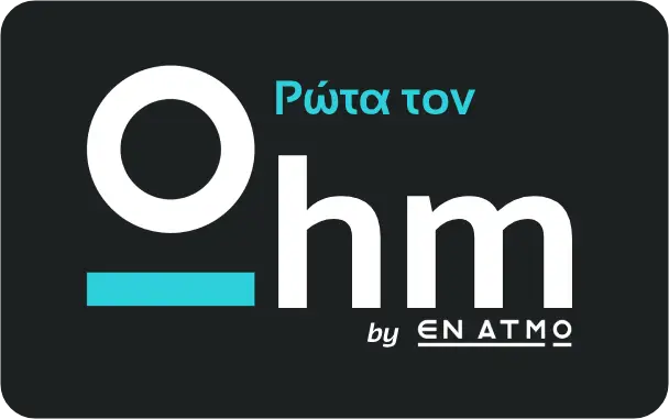 Ρώτα τον Ohm