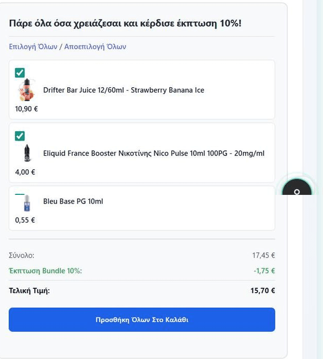 Bundle με 3 προϊόντα, έκπτωση 10% και τελική τιμή 15,70€