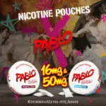 Χαρακτηριστική εικόνα προϊόντος για τα Pablo Exclusive Nicotine Pouches