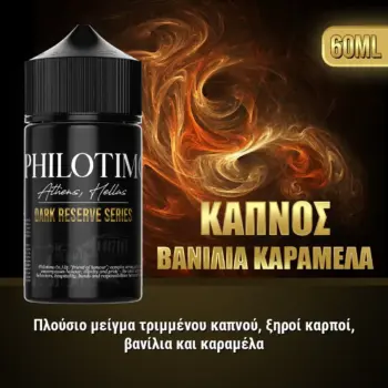 Φωτογραφία του προϊόντος Philotimo Dark 6/60ml Καπνός Βανίλια Καραμέλα.