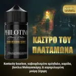 Φωτογραφία του προϊόντος Philotimo Dark 6/60ml Κάστρο Του Πλαταμώνα.