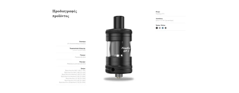 Aspire Nautilus GT II Tank 2ml/4.5ml