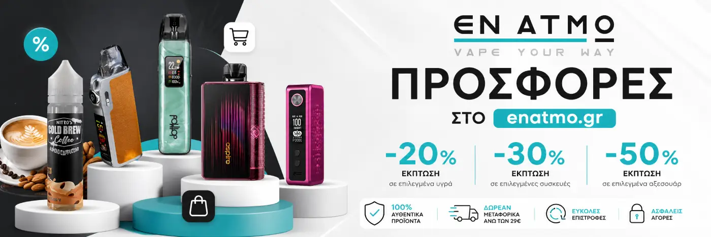 Προωθητική εικόνα για τις προσφορές στο Εν Ατμώ.