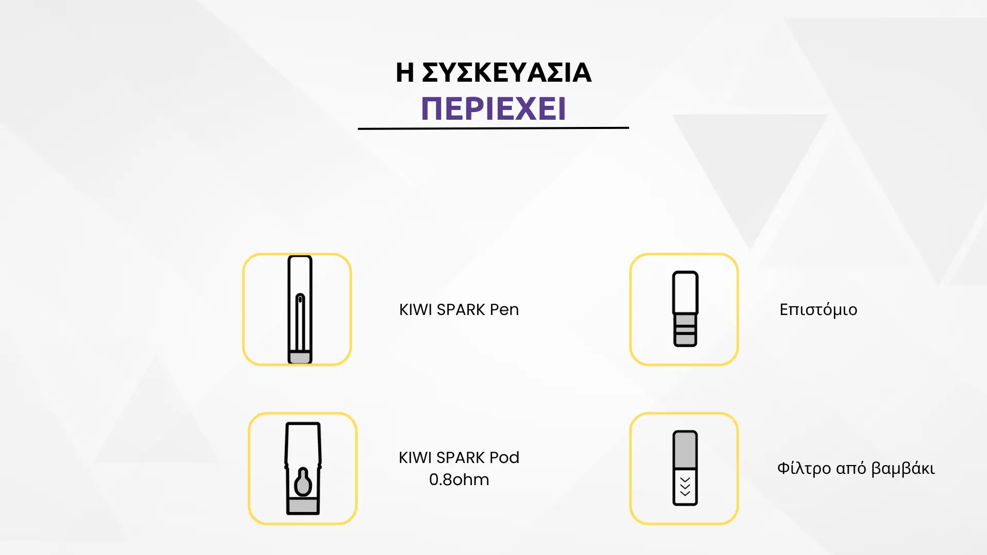 Οπτική απεικόνιση του προϊόντος kiwi spark pod kit included